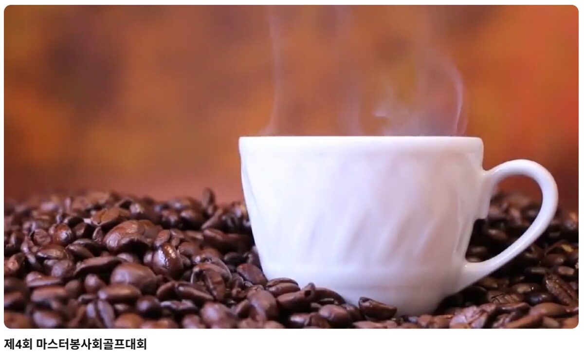 제4회 동행골프대회 홍보
